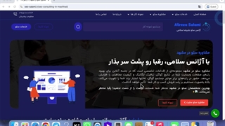 مشاوره سئو در مشهد - تایم مشاوره