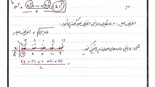 امار جلسه2