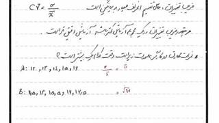 امار جلسه3