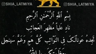 دعای ناد علی