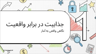 موفقیت در فارکس