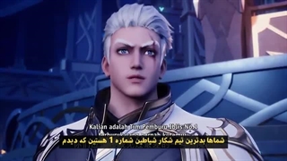 انیمه تاج و تخت مهر شده فصل 1 قسمت 51 با زیرنویس فارسی چسبیده