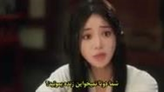 قسمت-17-سریال-چینی-چطور-جرات-میکنی--How-Dare-You--با-زیرنویس-فارسی-چسبیده--مشخصات-در-توضیحات--144p
