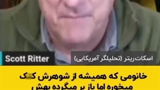توصیه اسکات ریتر تحلیلگر آمریکایی به ایرانی‌ها: ما از شما بدمون میاد، بگردید دنبال دوستان بهتر