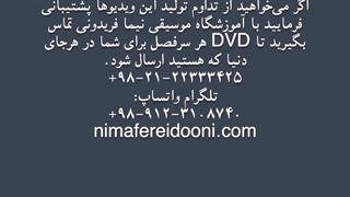 مقدمه گلریز شور لا کتاب ششم آموزش کیوان ساکت نیما فریدونی سه‌تار