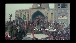 سرود فتح - گروه سرود وصال تهران و گلزار شهدای گمنام شهرک محلاتی