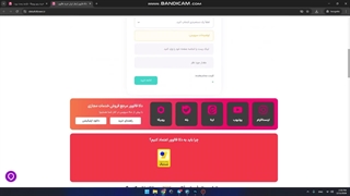 افزایش بازدید روبیکا با سرعت بالا