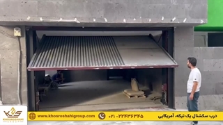 پروژه درب سکشنال یک تیکه آمریکایی بالارونده با کیفیت بالا