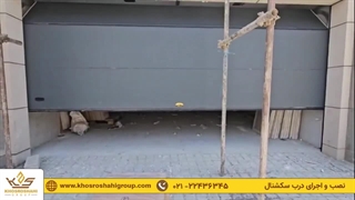نصب و اجرای درب سکشنال برند ISO Door ترکیه