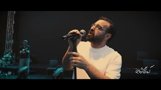 آرمان گرشاسبی - ورژن پیانو رویای من