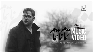 ایهام - تمام نا تمام / Ehaam - Tamaam E Naatamaam
