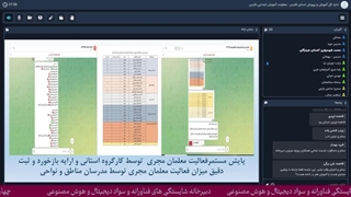 جلسه چهارم 20 بهمن ماه 1404-1
