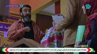 سریال بهار شیراز قسمت 44