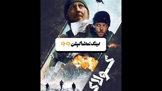 دانلود فیلم کولاک رایگان