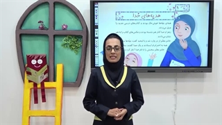 هدیه دوم ابتدایی صفحه 12و 13