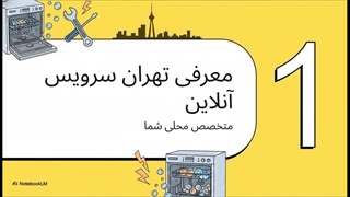 تعمیر ماشین ظرفشویی هیوندای