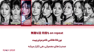 آهنگ ژاپنی Echoes of Heart از توایس با ترجمه و تلفظ فارسی