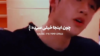کاور Sweater weather از بنگ چان