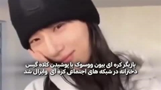 آخه ووسوکا این کارا چیه
