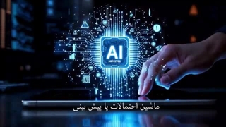 تصویر چهرک هوش مصنوعی آنطور که فکر می‌کنید نیست… حقیقتی که همه باید بدانند