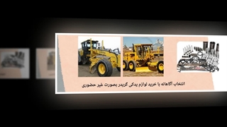 لوازم یدکی گریدر ؛ راهنمای تشخیص کیفیت در قطعات تیغه و زیربندی : راهساز جا