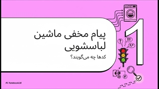 ارورهای ماشین لباسشویی آبسال را بشناسیم