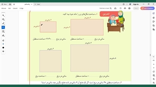صفحه ۹۳ریاضی سوم فصل پنجم