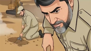 انیمیشن -  فرمانده تفحص شهدای دفاع مقدس شهید علیرضا گلمحمدی سلام الله علیه