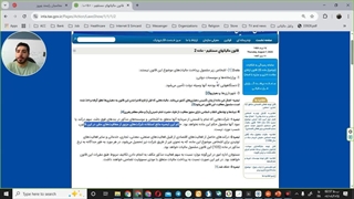 اشخاص غیرمشمول در قوانین و مقررات حسابداری