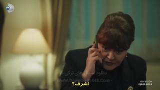 سریال اشرف رویا فصل 2 قسمت 33 با زیرنویس فارسی