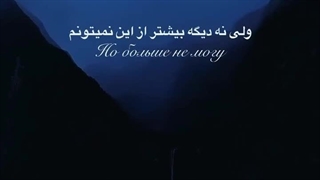 تو مال من نیستی...