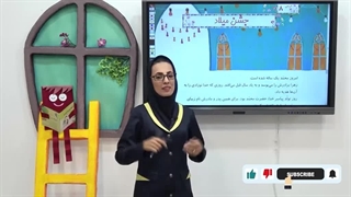 هدیه دوم ابتدایی صفحه 42