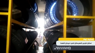 لاستیک توانا