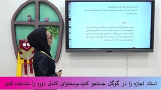 هدیه دوم ابتدایی صفحه 44
