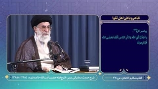 مقام معظم رهبری