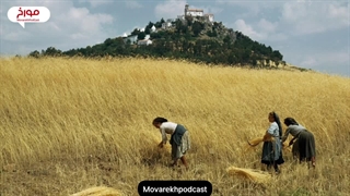آغاز کشاورزی انسان قسمت دوم
