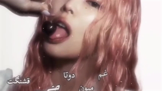 ادیتم از جنی (کپ)