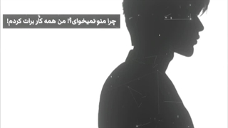 "چهہ‏‏ حسـی دآرهہ‏‏ آون مـیخوآدشـ مـنو؟" کپ