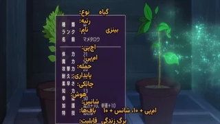 انیمه حالت جهنمی گیمر حرفه ای در دنیای دیگر با بالانس داغون همه چیز را تحت سلطه خود در آورده قسمت 7