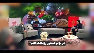 من سحر خوابم میاد اشتها ندارم، میشه وعده‌ی سحری رو حذف کنم؟