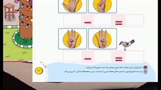 ریاضی اول‌تا ششم