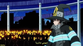 انیمه نیروی آتش  Fire Force فصل 3 پارت 2 قسمت 7 زیرنویس فارسی