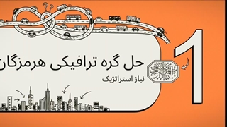 این سند به تحلیل جامع پروژه  Hormozgan Driver Pro (HDP)  می‌پردازد؛