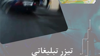 ساخت تیزر تبلیغاتی حرفه‌ای | کهن تصویر