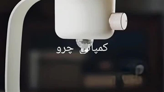 محصولات جدید شرکت بازرگانی تجاری چرو