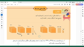 صفحه ۱۰۱و۱۰۰ کتاب ریاضی سوم دبستان فصل ششم