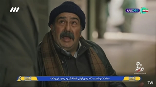 دو نیمه ماه قسمت 28