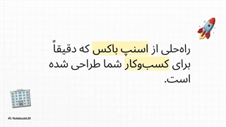 تخفیف اسنپ باکس 20 درصدی ویژه کسب‌وکارها