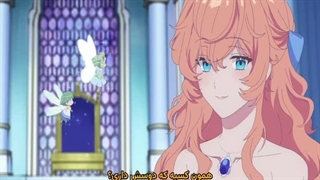 انیمه ولیعهد کشور همسایه عاشق بانوی شرور است قسمت 7 با زیرنویس فارسی