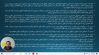 روش های تشخیص درآمد مشمول مالیات اشخاص حقوقی
